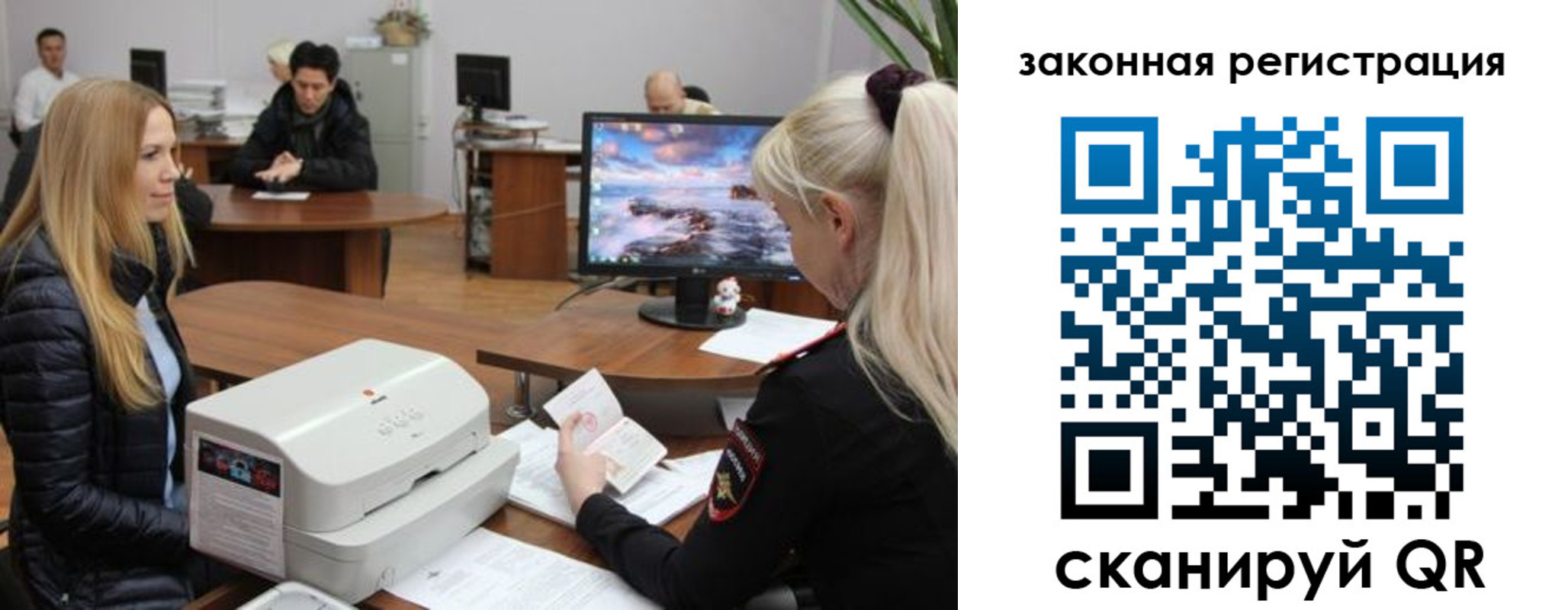 временная регистрация законно в Яранске