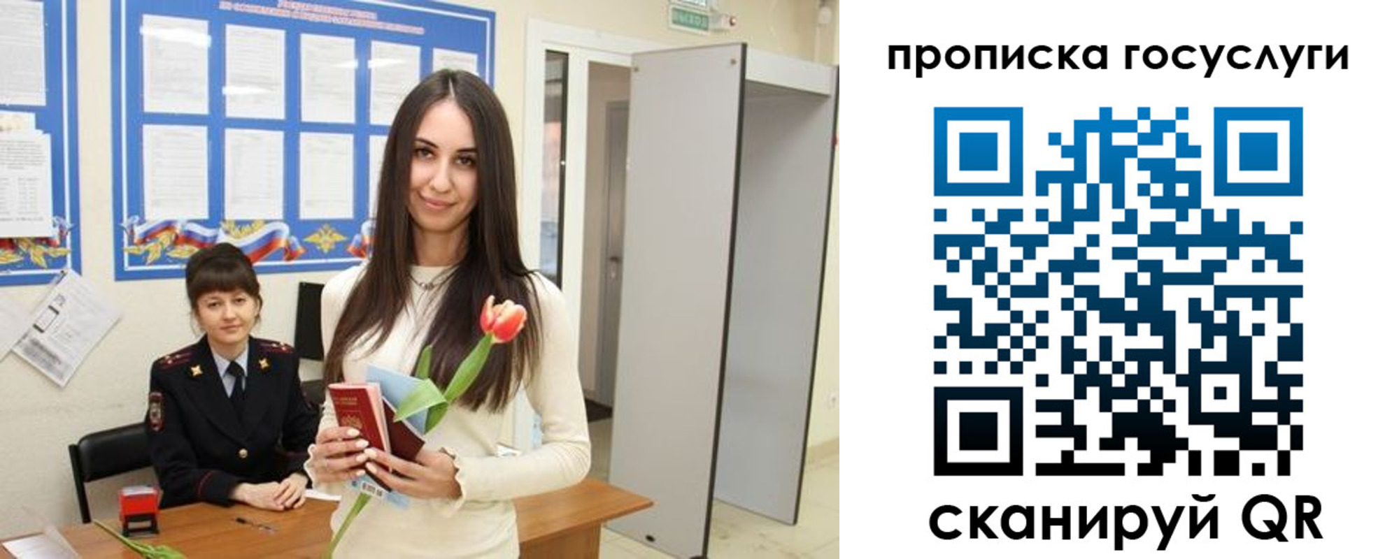 временная прописка в Яранске