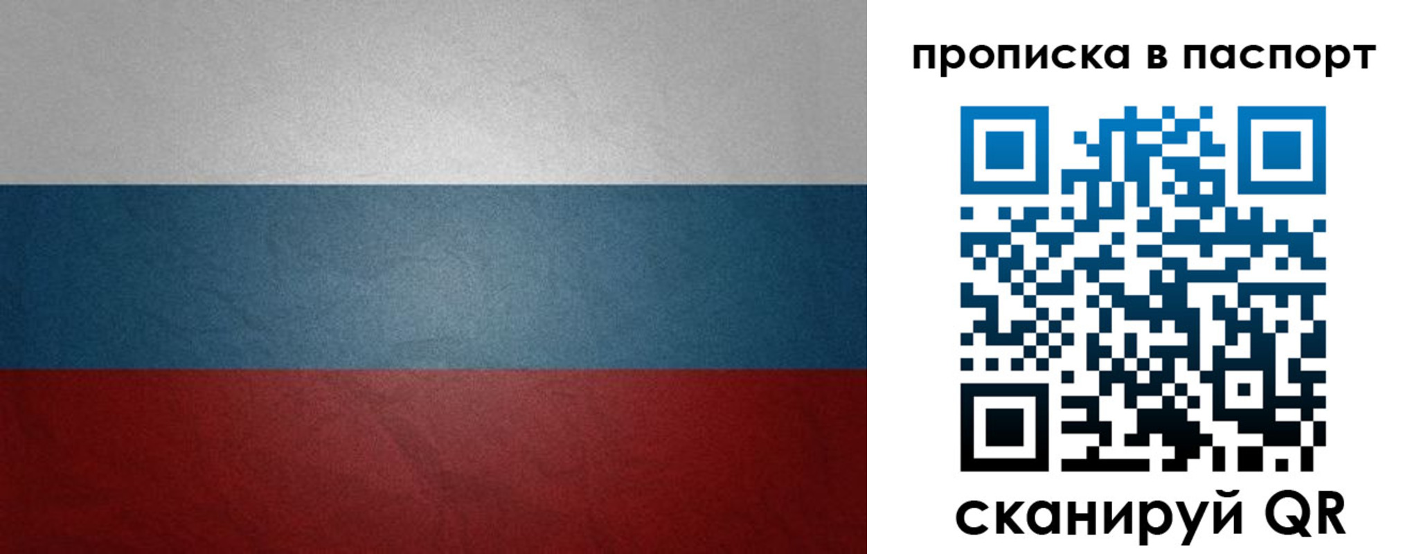 временная регистрация гарантия в Яранске