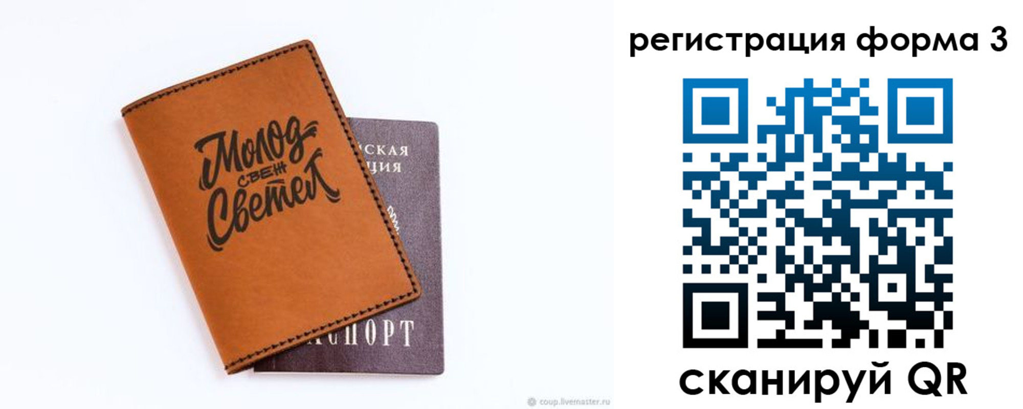 регистрация для дет. сада в Яранске