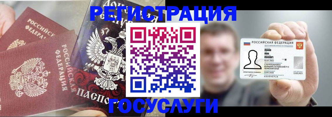 прописка для военкомата в Яранске