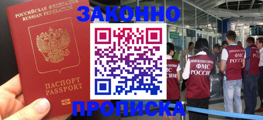 прописка гарантия в Яранске