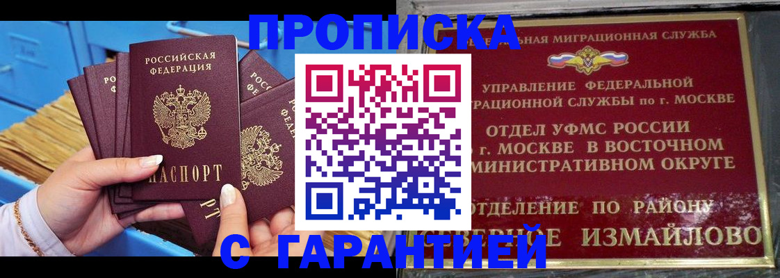 прописка поиск в Яранске
