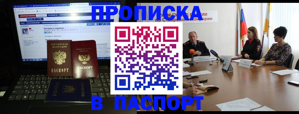 временная регистрация надежно в Яранске