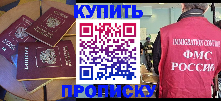 временная регистрация поиск в Яранске
