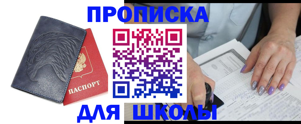 временная регистрация поиск в Яранске