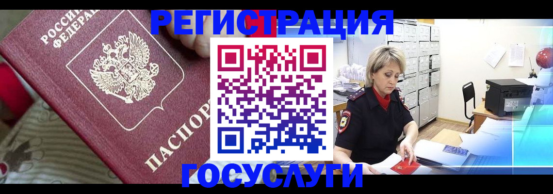 временная регистрация адрес в Яранске